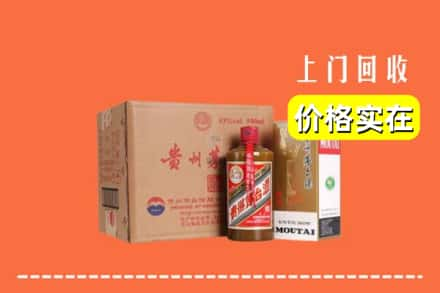 临夏和政县回收精品茅台酒