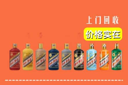 临夏和政县求购高价回收生肖茅台酒