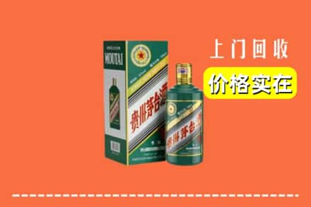 临夏和政县回收纪念茅台酒